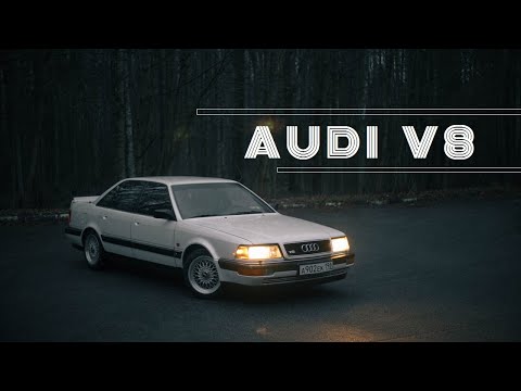 Видео: Audi V8. Полный привод Quattro и 6МКПП. Случайная встреча.