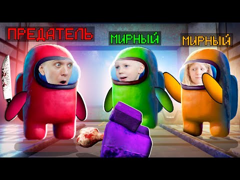 Видео: НАЙДИ ОТЛИЧИЯ: AMUNG US в ROBLOX Как Реальная Игра АМОНГ АС!