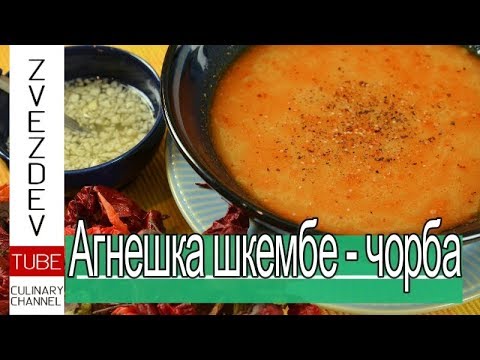 Видео: Агнешкo шкембе - чорба. За сутринта след Великден:) Любимата касапска рецепта!