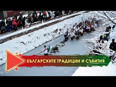 Видео: "Мъжкото хоро в Калофер 2017"