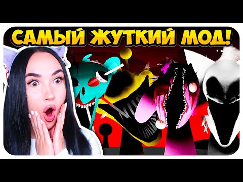 Видео: 🌞 СПРУНКИ САМЫЙ СТРАШНЫЙ МОД НА ЗАРАЖЕНИЕ!😱 - Sprunki Incredibox Mod