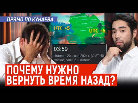 Видео: ⚡ Последствия перевода часов для человека. Вернут ли время назад?