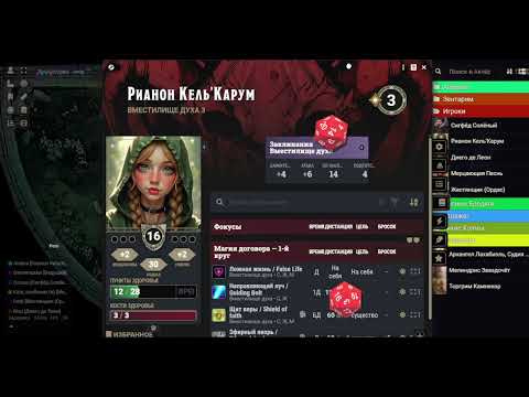 Видео: Легенды Забытых Королевств: Эпизод №14