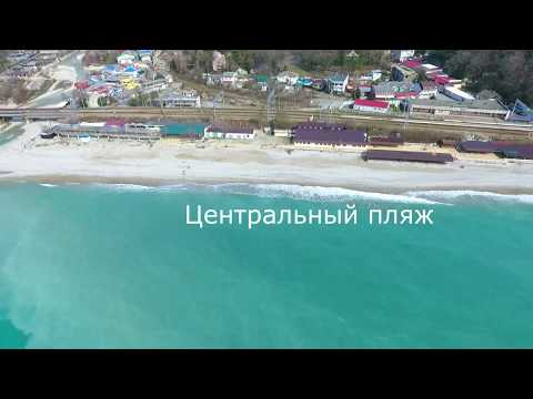 Видео: Шепси с высоты