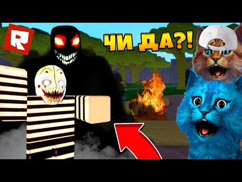 Видео: СТРАШНЫЙ ЛАГЕРЬ С ДВУМЯ МОНСТРАМИ в РОБЛОКС CAMPING 2 in ROBLOX КОТЁНОК ЛАЙК и КОТИК ИГРОМАН