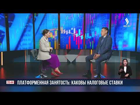 Видео: Платформенная занятость.