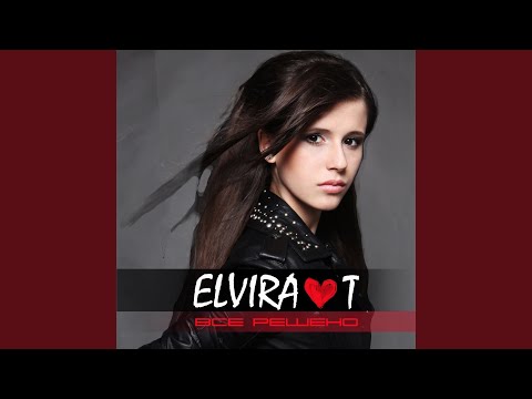 Видео: Всё решено