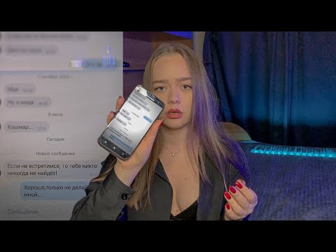 Видео: Интернет-друг оказался мaньяком!