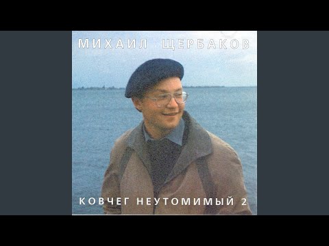 Видео: "когда я был помоложе... "