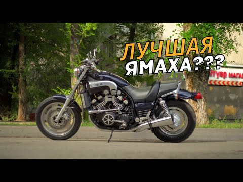 Видео: Его Боятся Все - Yamaha V-Max 1200. Мифы Или Реальность?