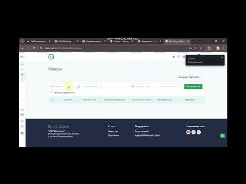 Видео: Как получить логины и паролей учеников в BilimClass