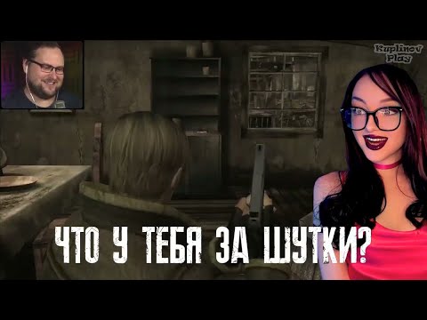 Видео: КУПЛИНОВ НАРЕЗКА | RESIDENT EVIL 4 | Реакция на Куплинова