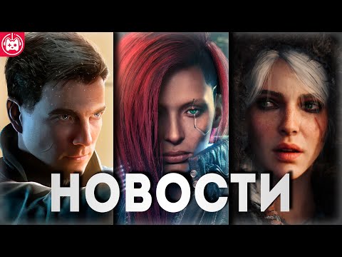 Видео: СВЕЖИЕ ИГРОВЫЕ НОВОСТИ Battlefield 6, The Witcher 4, DLC для Cyberpunk 2077, 007 First Light