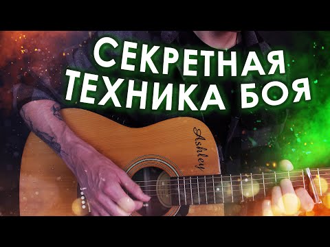 Видео: Бочка и щелчок с боем