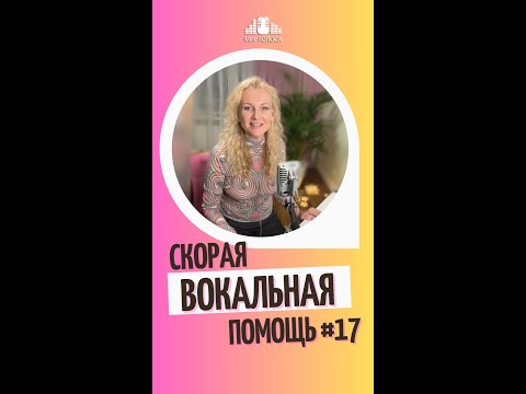 Видео: 🗣 Другая Теория Вокала: Моя последовательность в постановке голоса.