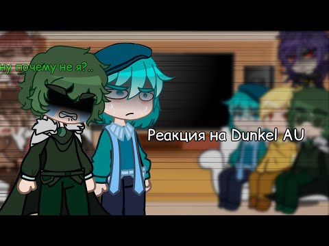 Видео: реакция Земли королей на Dunkel AU