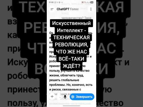 Видео: Искусственный Интеллект 🤷‍♂️- ТЕХНИЧЕСКАЯ РЕВОЛЮЦИЯ, ЧТО ЖЕ НАС ВСЁ-ТАКИ ЖДЁТ?