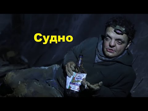 Видео: Sudno Super Sus edit (Молчат Дома - Судно) Супер Сус