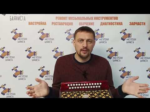 Видео: Ремонт гармони- это АД?!