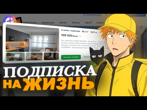 Видео: Нам ничего не принадлежит | Эпоха подписок и бедности