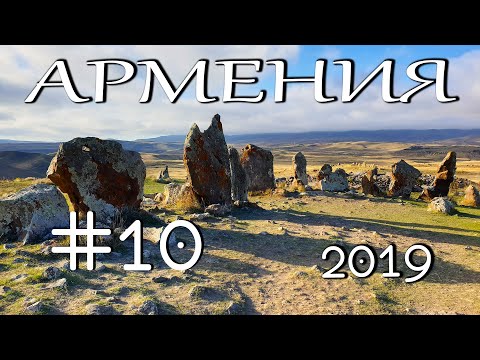 Видео: Путешествие по Армении. #10. Пещерный город и самая длинная канатка!