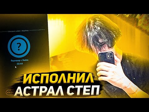 Видео: Курсед Рофлит над Девушками в Голосовой Чат Рулетке #2