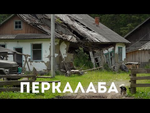 Видео: Найбідніше село в Карпатах, де була колонія тунеядців - Перкалаба