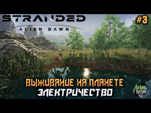 Видео: Stranded: Alien Dawn ➤ Проблемы обороны! Сложность Безумие! #3