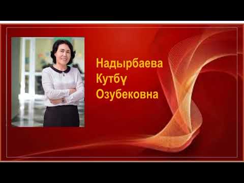 Видео: Кептин стилдери (Толук маалымат)
