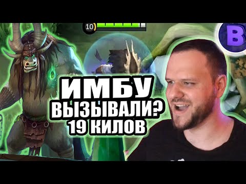 Видео: ИМБУ ВЫЗЫВАЛИ? ТАМУЗ РАКО - ГАЙД КУНГ ФУ ПАНДА MOBILE LEGENDS