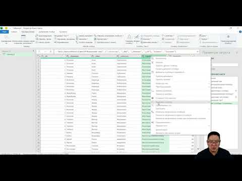Видео: Отмена свертывания столбцов в Power Query для таблиц с многоуровневым заголовком