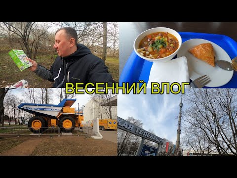Видео: Лагманная на ВДНХ / Белорусские Товары / Солнце Москвы / ВЛОГ