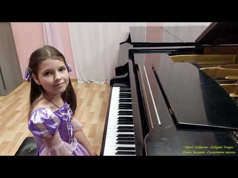 Видео: Pavel Zakharov. «Elegant Tango» - «Элегантное танго» ~ Исп. Лепший Анна, 8 лет