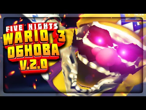 Видео: ПЯТЬ НОЧЕЙ С ВАРИО 3 - ОБНОВЛЕННАЯ ВЕРСИЯ ▶️ Five Nights at Wario's 3 (v.2.0) #1