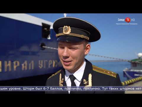 Видео: 1.10.2021 Новый пограничный корабль прибыл на Сахалин