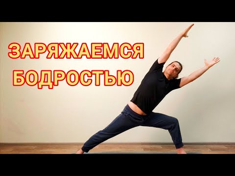 Видео: Йога 60-мин на всё Тело для Всех | Заряжаемся Бодростью ✦ Хатха йога