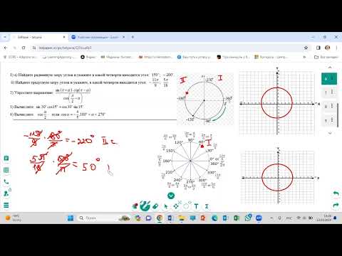 Видео: СОР алгебра подготовка 3 четверть 9 класс тригонометрия