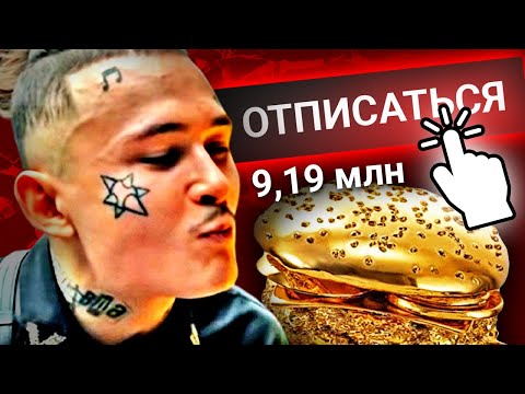 Видео: Топ10 Причин ОТПИСАТЬСЯ От Моргенштерна!