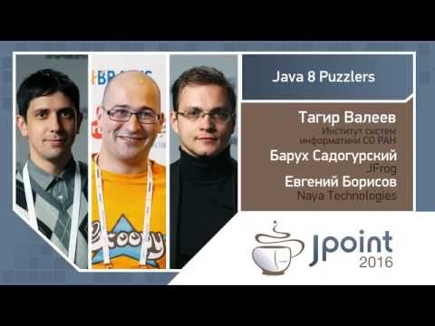 Видео: Барух Садогурский, Евгений Борисов, Тагир Валеев — Java 8 Puzzlers