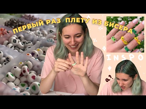 Видео: ПРОБУЮ ПЛЕСТИ ИЗ БИСЕРА 🐸🐥🌼 жаба, утка, ромашки и авторское произведение