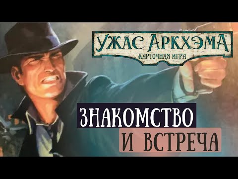 Видео: Возвращение в Ночь Фанатички. Часть 1 - Встреча.