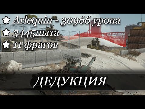 Видео: СТАЛЬНОЙ ОХОТНИК, ДВА ПОСЛЕДНИХ ВАРЯГА ОБЪЕДЕНИЛИСЬ ПРОТИВ АРЛЕКИНА