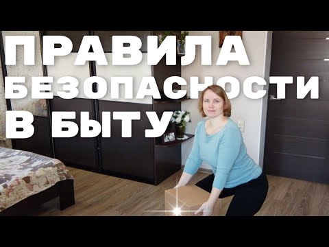 Видео: Безопасность движения в быту / Как правильно поднимать тяжести, сидеть, стоять, ходить, носить