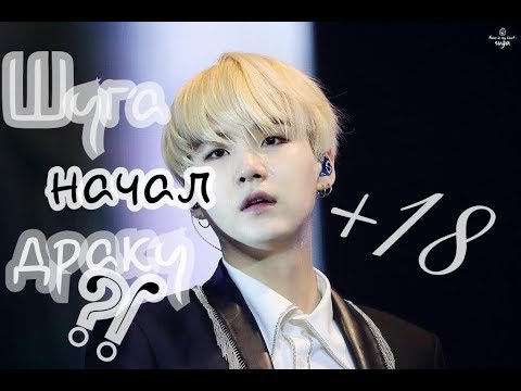 Видео: Т/И ВЫСКАЗАЛСЬ ?! ЮНГИ СЛОМАЛ НОС ?! {часть 2} +18