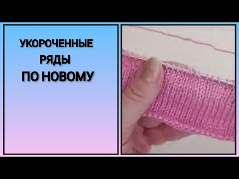 Видео: 📌УКОРОЧЕННЫЕ РЯДЫ ПО НОВОМУ💯 ( зацените)☘️☘️☘️