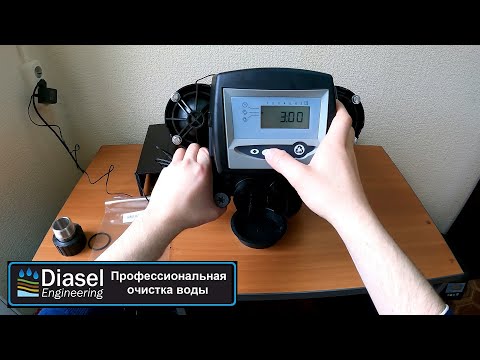 Видео: Обзор и настройка клапана Autotrol Magnum CV 293-742F (на фильтрацию)