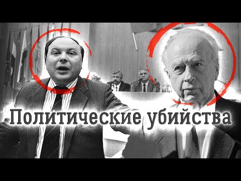 Видео: Обратная сторона власти. Политика и криминал