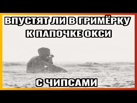 Видео: тикток у оксимирона | подборка мемов