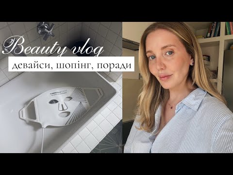 Видео: BEAUTY | ОГЛЯД девайсів | LED маска, EMS массажер, гуаша | шопінг в BULY 1803