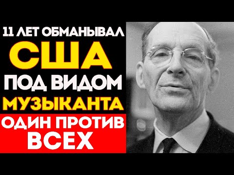 Видео: Учёный СССР Показал Ленину БУДУЩЕЕ: Как Разведчик Термен Обманул США?